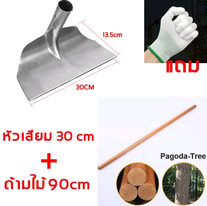 คราดเหล็กคราดใช้งานได้หลากหลาย คราดหญ้าถากหญ้าจอบถากหญ้าที่แซะหญ้า พลั่วขู่ ขนาด 30 เซนติเมตร+ด้ามไม้ (รับ15,000แต้ม) 