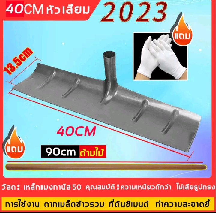 คราดเหล็กคราดใช้งานได้หลากหลาย คราดหญ้าถากหญ้าจอบถากหญ้าที่แซะหญ้า พลั่วขู่ ขนาด 40 เซนติเมตร+ด้ามไม้ (รับ15,000แต้ม) 
