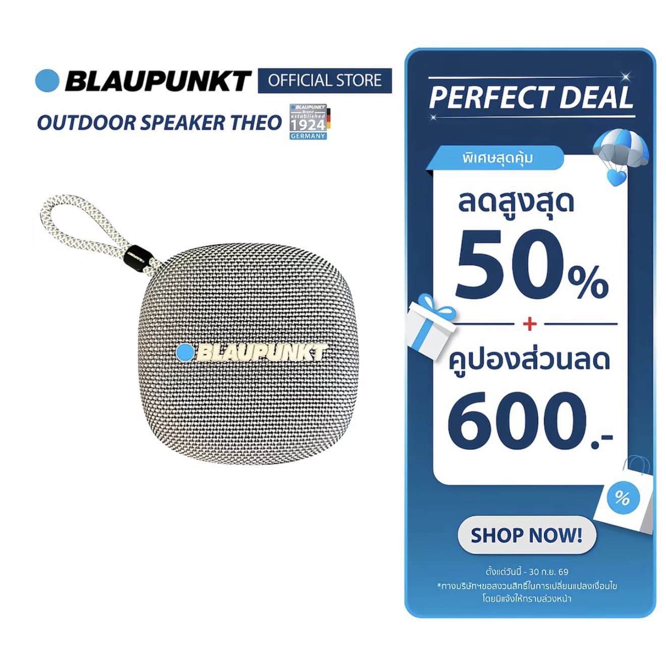 BLAUPUNKT ลำโพงบลูทูธกันน้ำ IPX6 Bluetooth 5.3 กำลังขับ 10 วัตต์ แบตเตอรี่ 2600mAh รุ่น THEO (รับ 90,750 แต้ม)