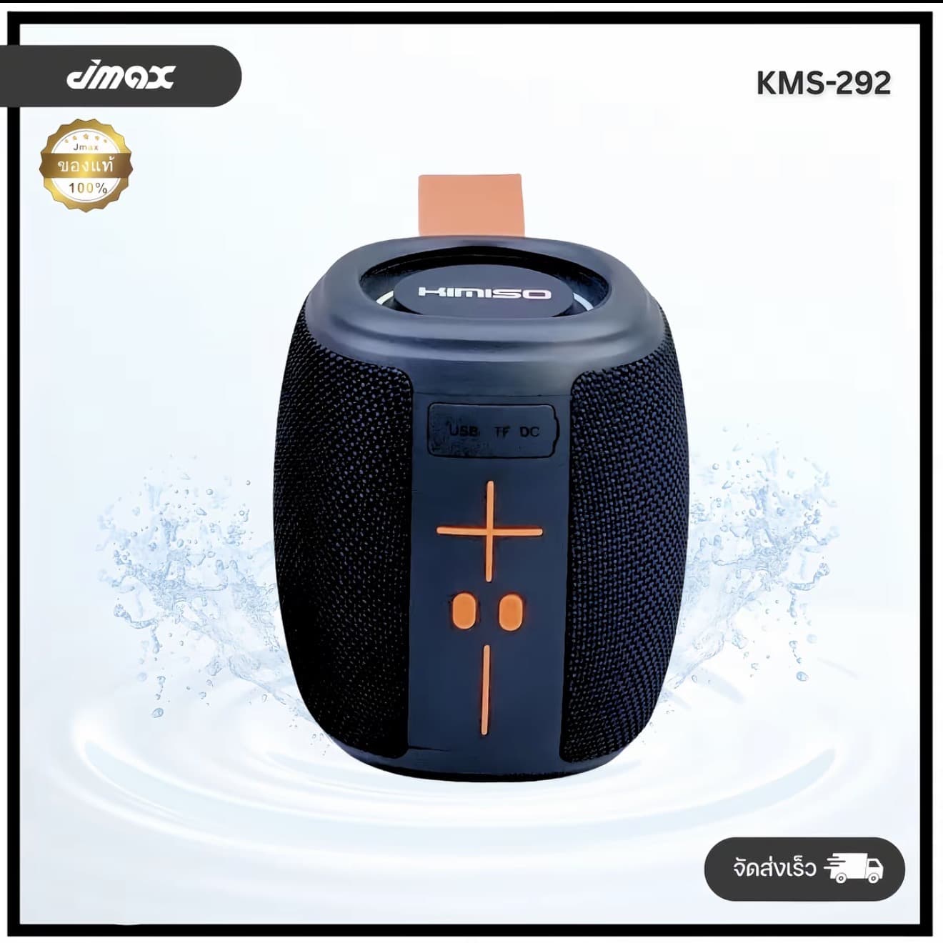 KMS-292 ลำโพงบลูทูธกันน้ำไร้สาย ขนาดมินิ พร้อมสายหิ้ว พกพกง่าย USB/TF/BT/TWS (รับ 27,000 แต้ม)