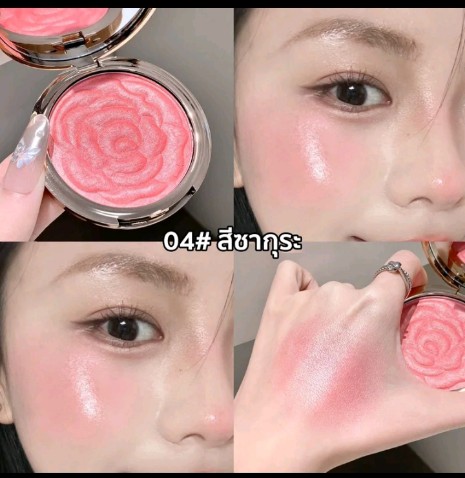 บลัชออนดีไซน์กุหลาบนูน (เบอร์04สีซากุระ)3D สวยหรู พร้อมชิมเมอร์ละเอียด ทุกเฉดสี เพิ่มมิติให้ผิวดูโกลว์ใสอย่างเป็นธรรมชาติ + เนื้อเนียนละเอียด เกลี่ยง่าย ไม่เป็นคราบ ** ชิมเมอร์บางละเอียด เล่นแสงสวย ไม่ดูเวอร์ สีชัด ติดทนนาน เติมได้ระหว่างวัน * ให้ลุคแก้มใสระเรื่อ ดูสุขภาพดี มีมิติ(รับ13750แต้ม)
