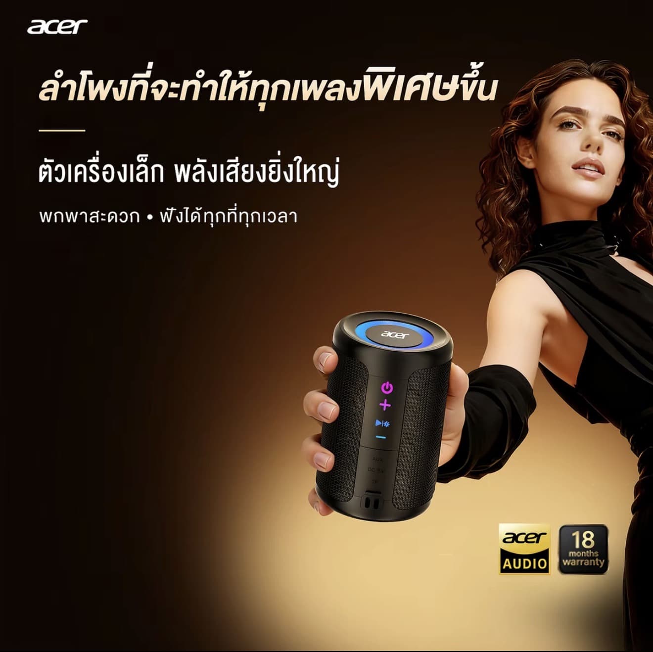 Acer OSK292 ลำโพงุบลูทูธ ลำโพงไร้ สาย Stereo เสียงเบสหนักแน่น 10W เชื่อมต่อได้พร้อม กัน2ตัว อันเล็ก พกพาง่าย แบตอึด บลูทูธ 5.4 รับประกัน18เดือน (รับ 39,950 แต้ม)