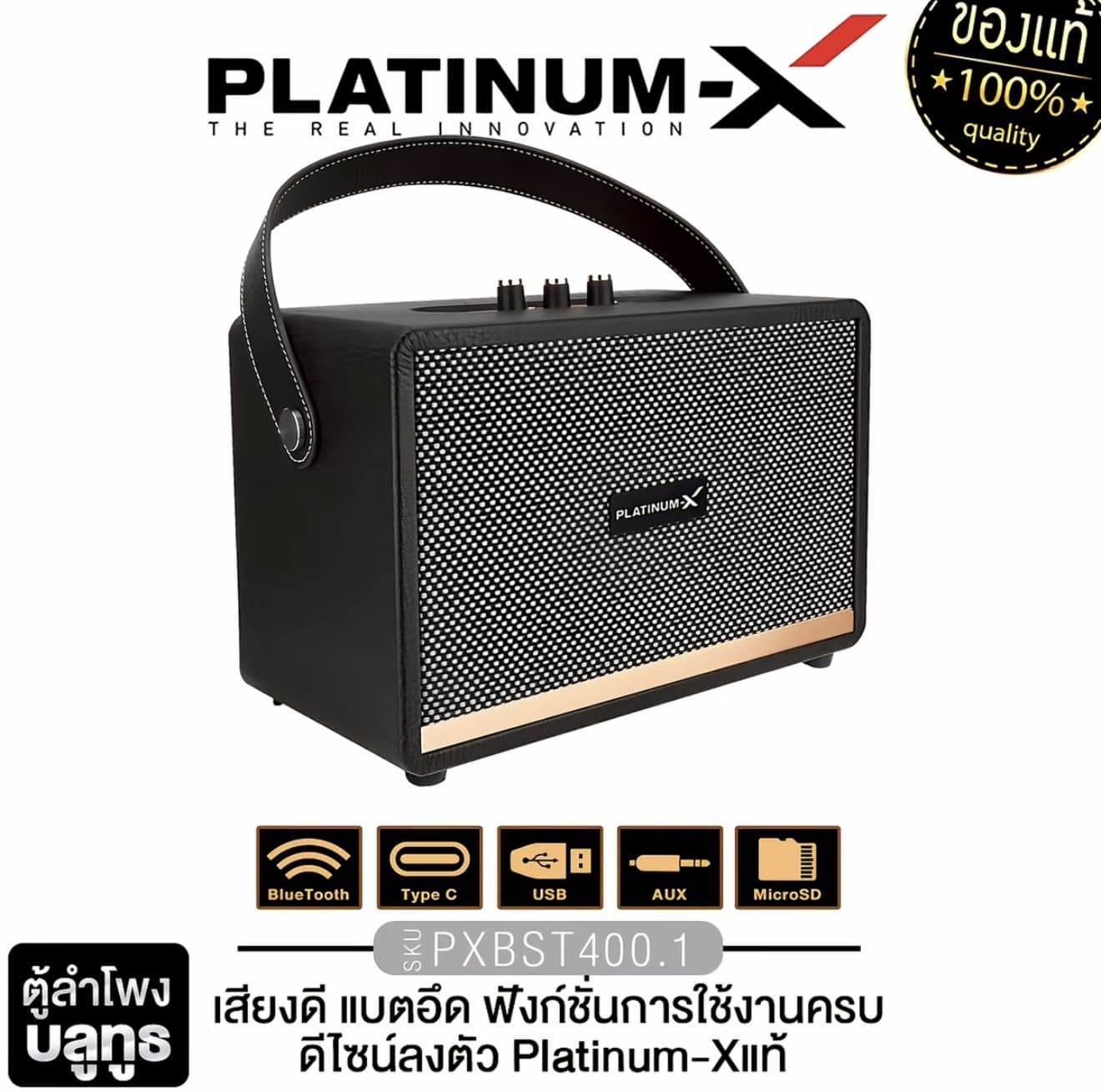 PLATINUM-X เครื่องเสียงรถยนต์ ตู้ลำโพง บลูทูธ PX-BTS400.1GO / PX-BTS400.2GO / PX- BTS500.1GO / PX-BTS500.2GO คาราโอเกะ ตู้ลำโพงคาราโอเกะ ตู้ลำโพงสำเร็จรูป ตู้บลูทูธ Car (รับ 82,900 แต้ม)