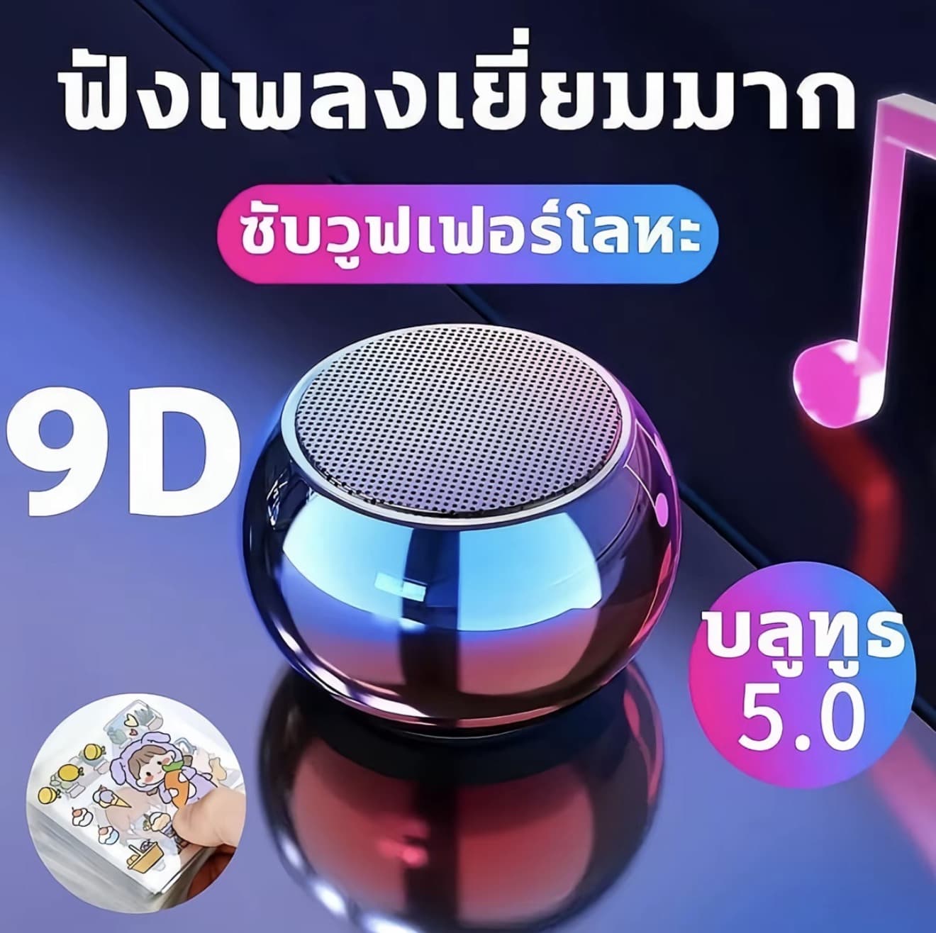 [COD] ลำโพงบลูทูธขนาดเล็ก Besus ระบบเสียงรอบทิศทาง 9D ลำโพงไร้สายพกพา ประสิทธิภาพ สูง คุ้มค่า มีซับวูฟเฟอร์ในตัว ลำโพงไร้สาย TWS พกพา สะดวก (รับ 13,200 แต้ม)