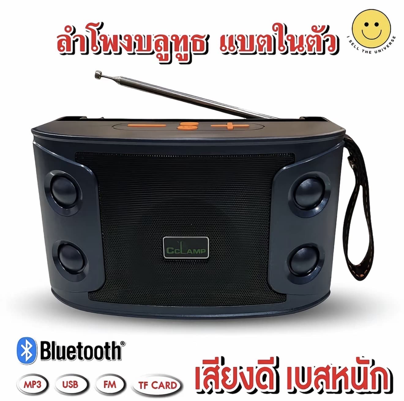 วิทยุบลูทูธ โซล่าร์เซลล์ เสียงดี เบสแน่น พกพาสะดวกเก็บแบตได้รุ่น CL-855 (มี 3 สีให้เลือก) (รับ 19,950 แต้ม)