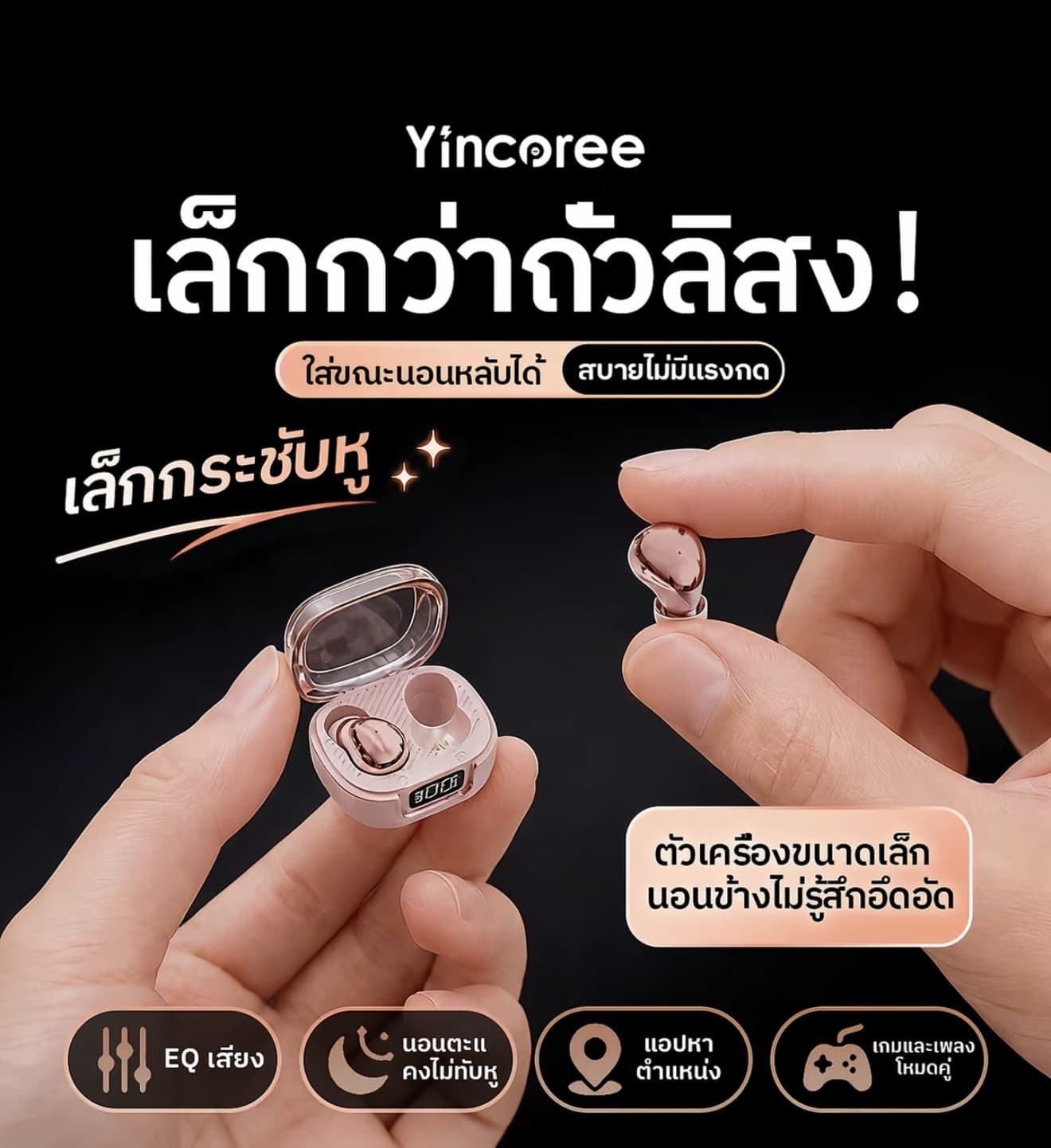 [รับประกัน 3 ปี] APP Sleeping Headphones หูฟัง ผบลูทูธสำหรับนอนหลับ (ควบคุมผ่านแอป) เสียงไวท์ นอยส์ช่วยนอนหลับ เล็กกะทัดรัด ใส่สบาย ค้นหาตำแหน่งได้ ปรับแต่ง EQ สวมใส่สบาย ใช้ได้ทั้ง Android และ iOS (รับ 10,000 แต้ม)
