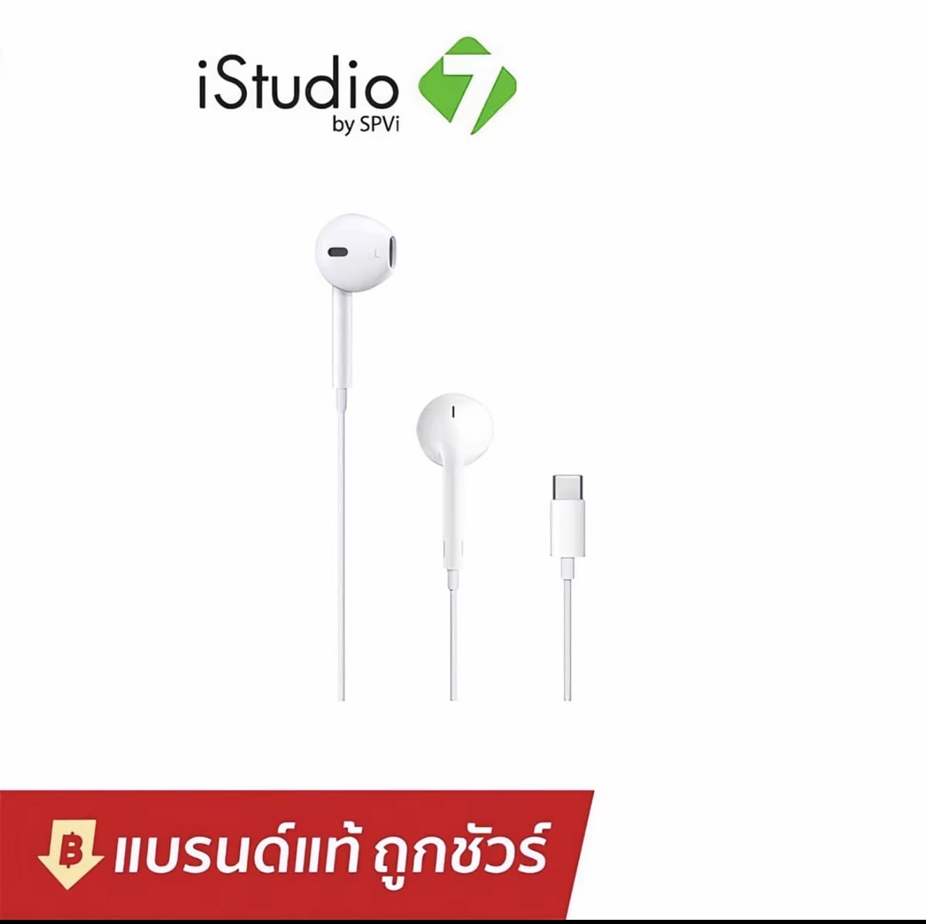 Studio7 หูฟัง (ไม่ต้องต่อบลูทูธ) หัว Lightning / Type-C / 3.5mm สำหรับ iPhone และ Android [รับประกัน 1 ปี เสียคืนเงิน] รายละเอียดสินค้า (รับ 16,950 แต้ม)