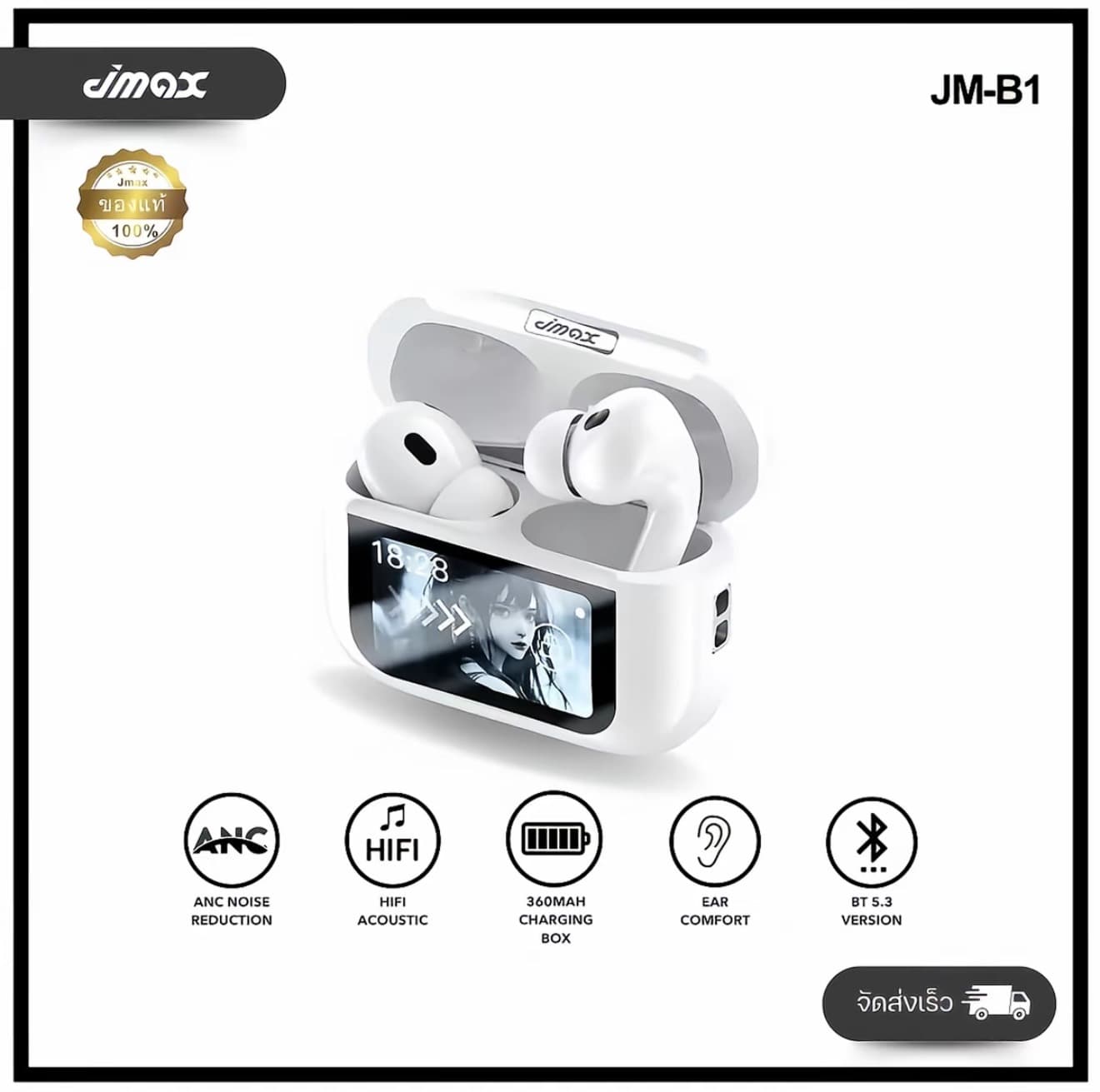 JMAX หูฟังบลูทูธ รุ่น JM-B1 ตัดเสียงรบกวน หน้าจอLCD หูฟัง bluetooth 5.4 ระบบสัมผัส หู ฟังไร้สาย (รับ 14,950 แต้ม)