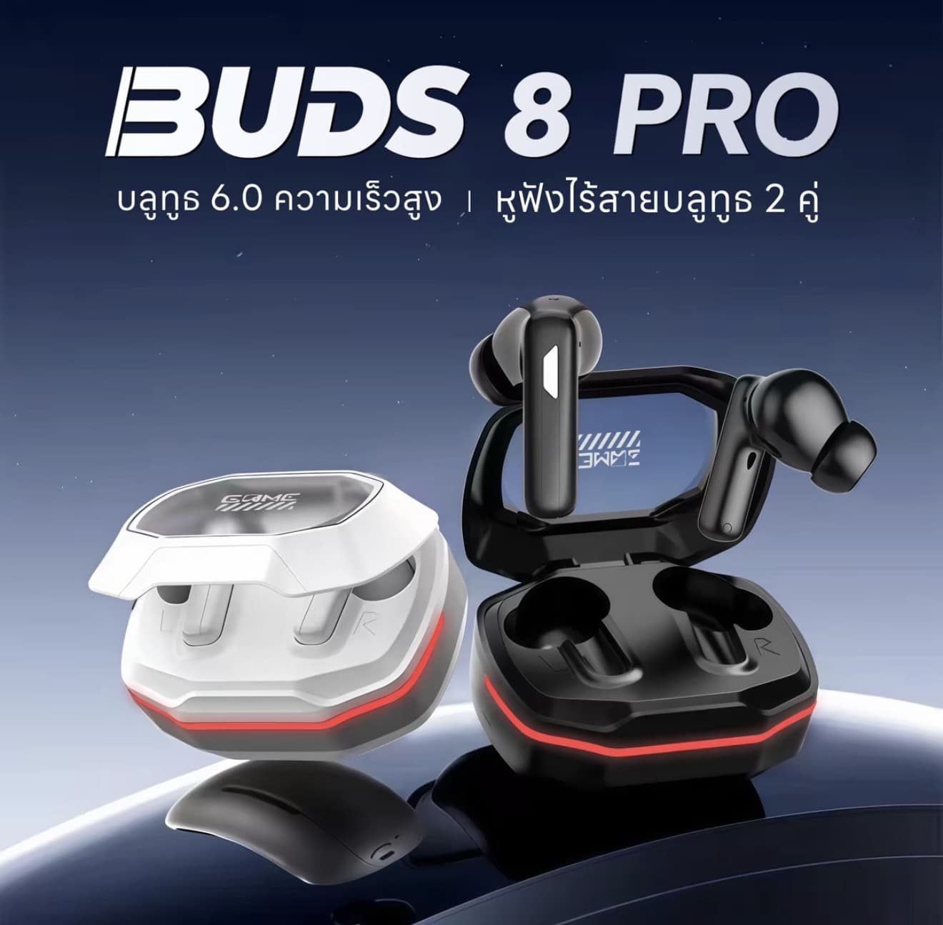 BUDS 8 PRO (หูฟัง 2 คู่) ใหม่ล่าสุด, หูฟังคู่ระบบ ANC,ในชุดมีทั้งแบบ In Ear 1 คู่ และ Semi In Ear 1 คู่ (รับ 19,950 แต้ม)