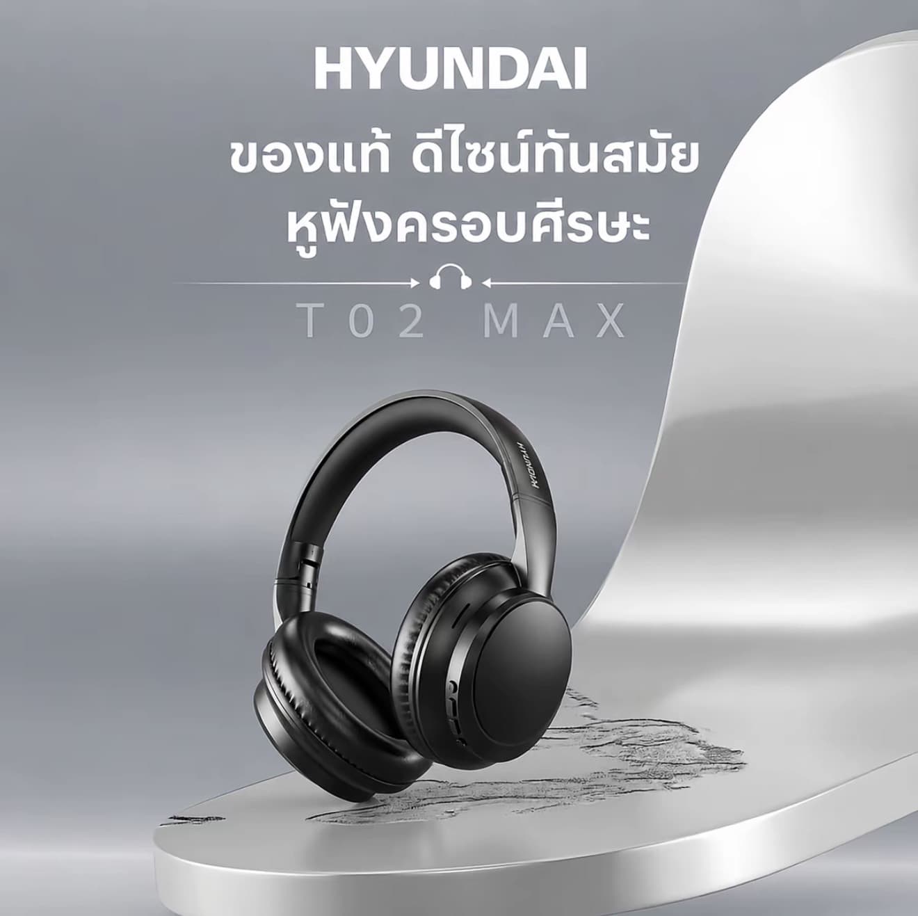 ชุดหูฟังบลูทูธ, HYUNDAI HY-T02 MAX, ชุดหูฟังเพลงแฟชั่น, คุณภาพเสียง HIFI,ไมโครโฟน HD (รับ 10,950 แต้ม)