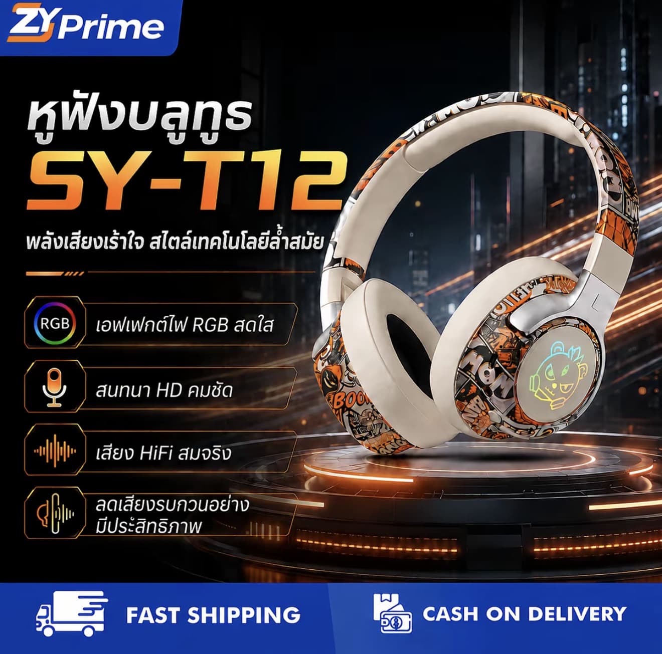 ZYDigital SY-T12 ชุดหูฟังบลูทูธ พร้อมการตัดเสียงรบกวน ชุดหูฟังไร้สาย แสง RGB ชุดหูฟังสำหรับเล่นเกมอายุการใช้งานแบตเตอริยาวนานเป็นพิเศษ Bluetooth 5.4 เอฟเฟกต์เสียงเชิงพื้นที่อิสระดื่มด่ำ การออกแบบที่พับเก็บได้และพกพาได้ (รับ 44,950 แต้ม)