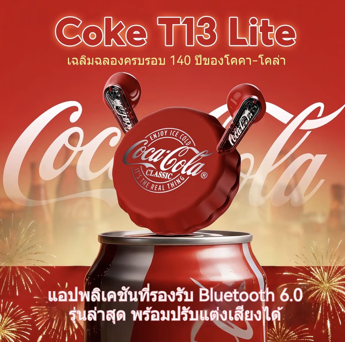 [ครบรอบ 140 ปี โค้ก-โคล่า] Coca-Cola T13 หูฟังบลูทูธ ไร้สาย แบบ Semi-In Ear ไดรเวอร์ 13มม. ENC ลดเสียงรบกวน Bluetooth 6.0 ใช้งานได้ 15ชม. ควบคุมสัมผัส ชาร์จเร็ว Type-C (รับ 25,950 แต้ม)
