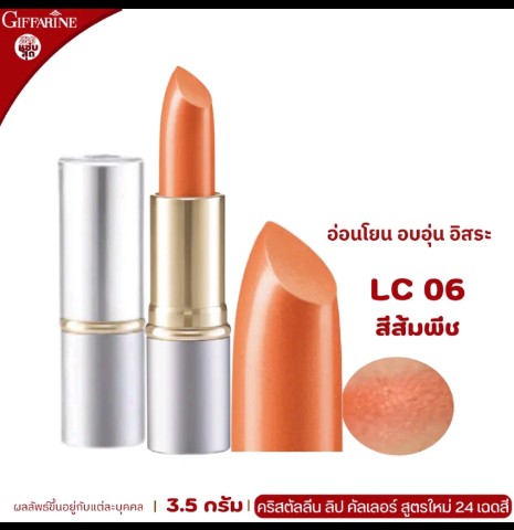 ลิปสติก กิฟฟารีน ลิปกิฟฟารีน ลิปบำรุงปาก ลิปเนื้อครีม ลิปสติก 24สี ลิปแท่ง สี สวย สดใส ติดทน ทาปาก นุ่ม ชุ่มชื่น เรียบเนียน ลิป คริสตัลลีน giffarine Crystalline Lip LC 01 LC 24 กำมะหยี่ ผู้หญิง เครื่องสำอาง ริมฝีปาก Cosmetic Cosmetics Women pink3.5กรัม(รับ15000แต้ม)
