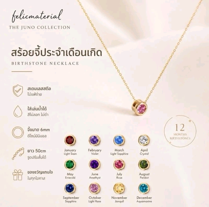 juno สร้อยคอประจำเดือนเกิด สแตนเลสสตีลใส่อาบน้ำได้ ขนาดจี้ 6 มิล สามารถปรับระดับได้ สีชมพูอ่อน-ตุลาคม  (รับ11,450แต้ม)