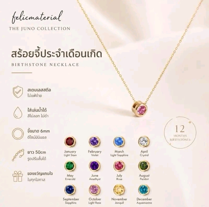 juno สร้อยคอประจำเดือนเกิด สแตนเลสสตีลใส่อาบน้ำได้ ขนาดจี้ 6 มิล สามารถปรับระดับได้ สีเหลือง-พฤศจิกายน (รับ11,450แต้ม)