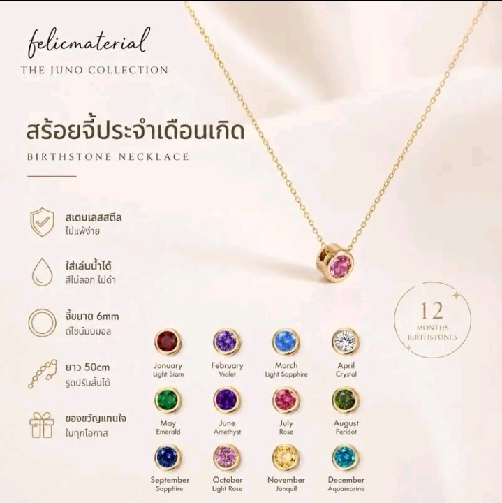 juno สร้อยคอประจำเดือนเกิด สแตนเลสสตีลใส่อาบน้ำได้ ขนาดจี้ 6 มิล สามารถปรับระดับได้ สีฟ้าอความารีน (รับ11,450แต้ม)