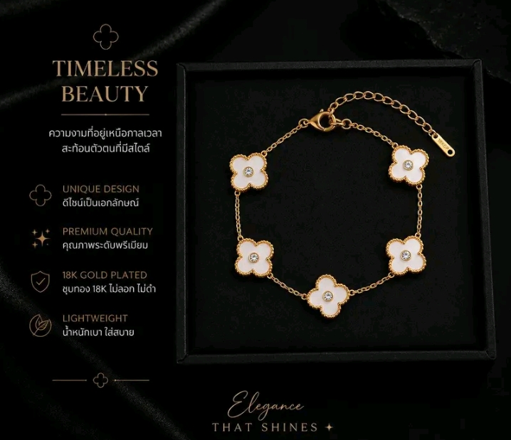 Madame luxury สร้อยข้อมือแฟชั่น สร้อยข้อมือสไตล์เกาหลีเกาใจ สีขาว (รับ12,000แต้ม)