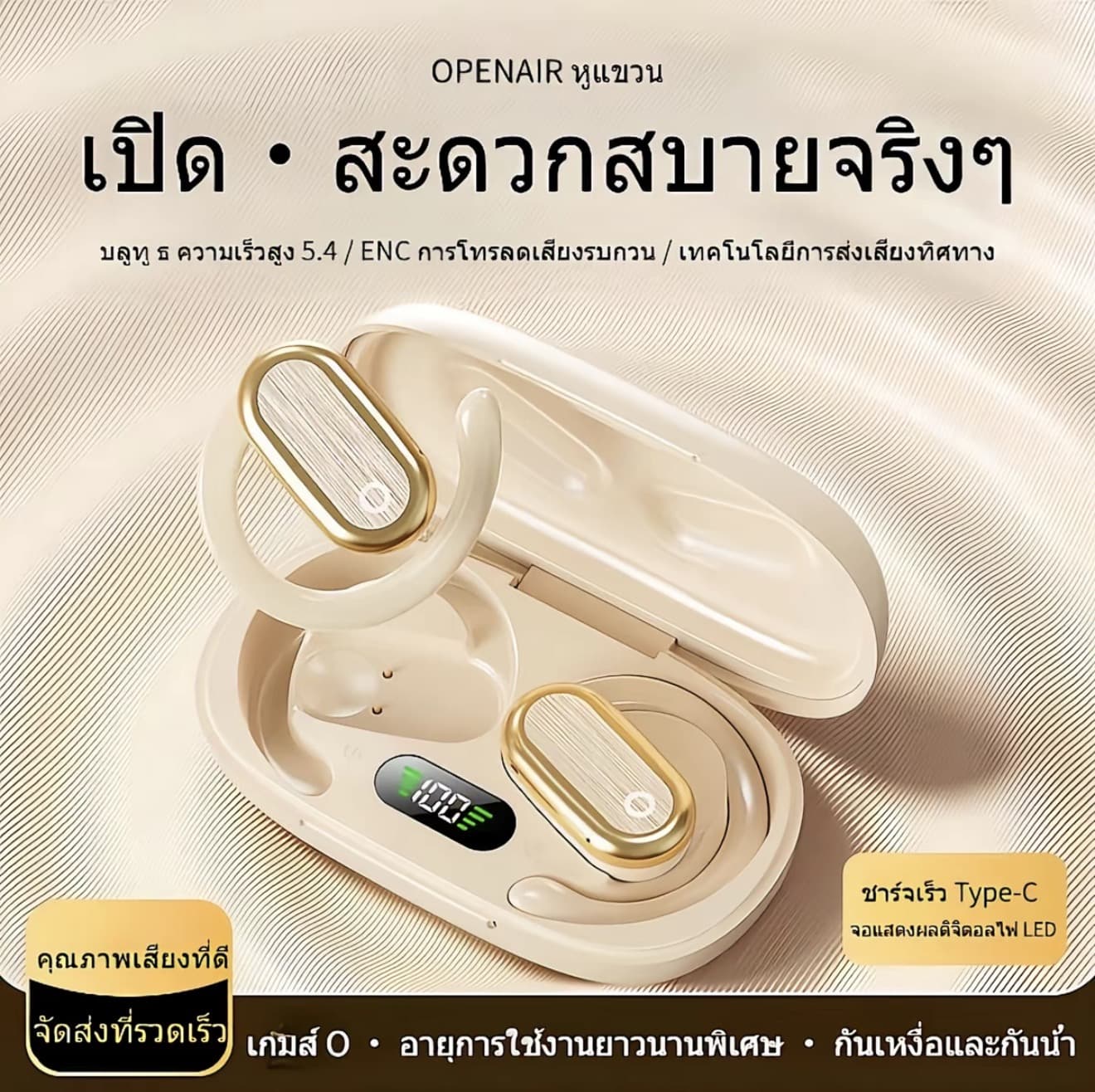 หูฟังไร้สายแบบไม่ใส่ในหู | เสียงสเตอริโอแบบพาในรามา | ฟังเพลงและดูซีรีส์เหมือนอยู่ตรงนั้น | นำหนักเบาใส่สบาย ไม่เจ็บหู (รับ 8,450 แต้ม)