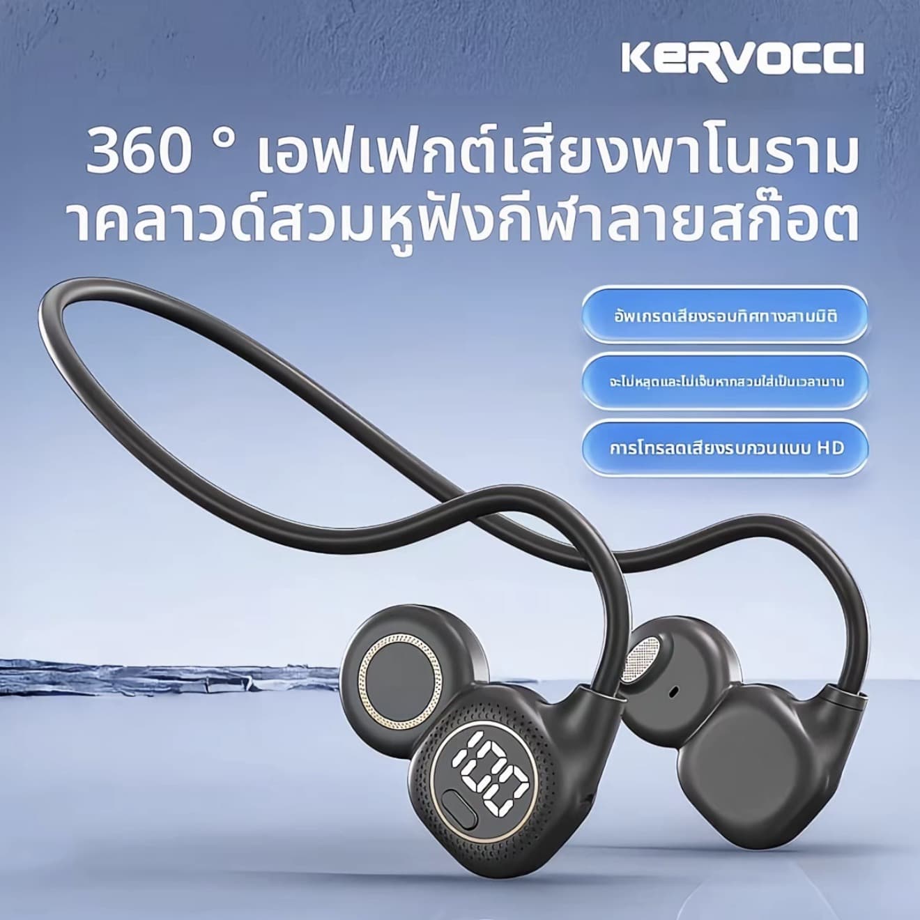 KERVOCCI K11 หูฟังกีฬาแบบเปิดหู เวลาเล่น 8H เทคโนโลยี BT 5.4 โหมดเกมมิ่ง 60ms กันน้ำ IPX4 จับ คู่ (รับ 14,950 แต้ม)