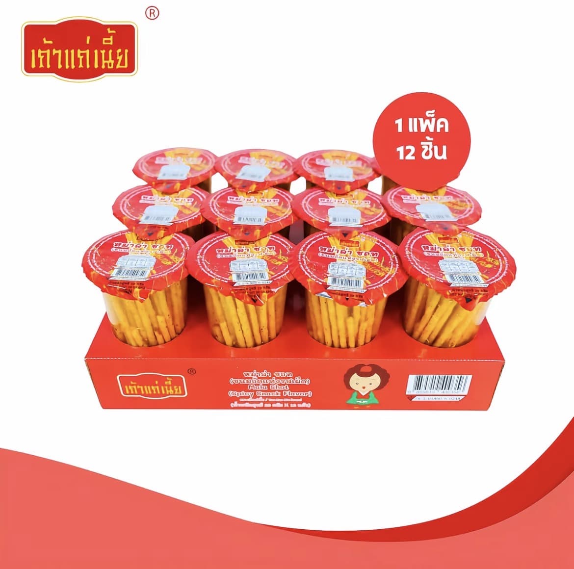  ขนมล่าเถียวแก้ว ช็อตหม่าล่า แบรนด์เถ้าแก่เนี้ย กรุบกรอบ เคี้ยวเพลินทุกคำรสหม่าล่าเผ็ดชาหอมเครื่องเทศสไตล์จีน จัดจ้านถึงใจอร่อยเพลิน(รับ7,700แต้ม)