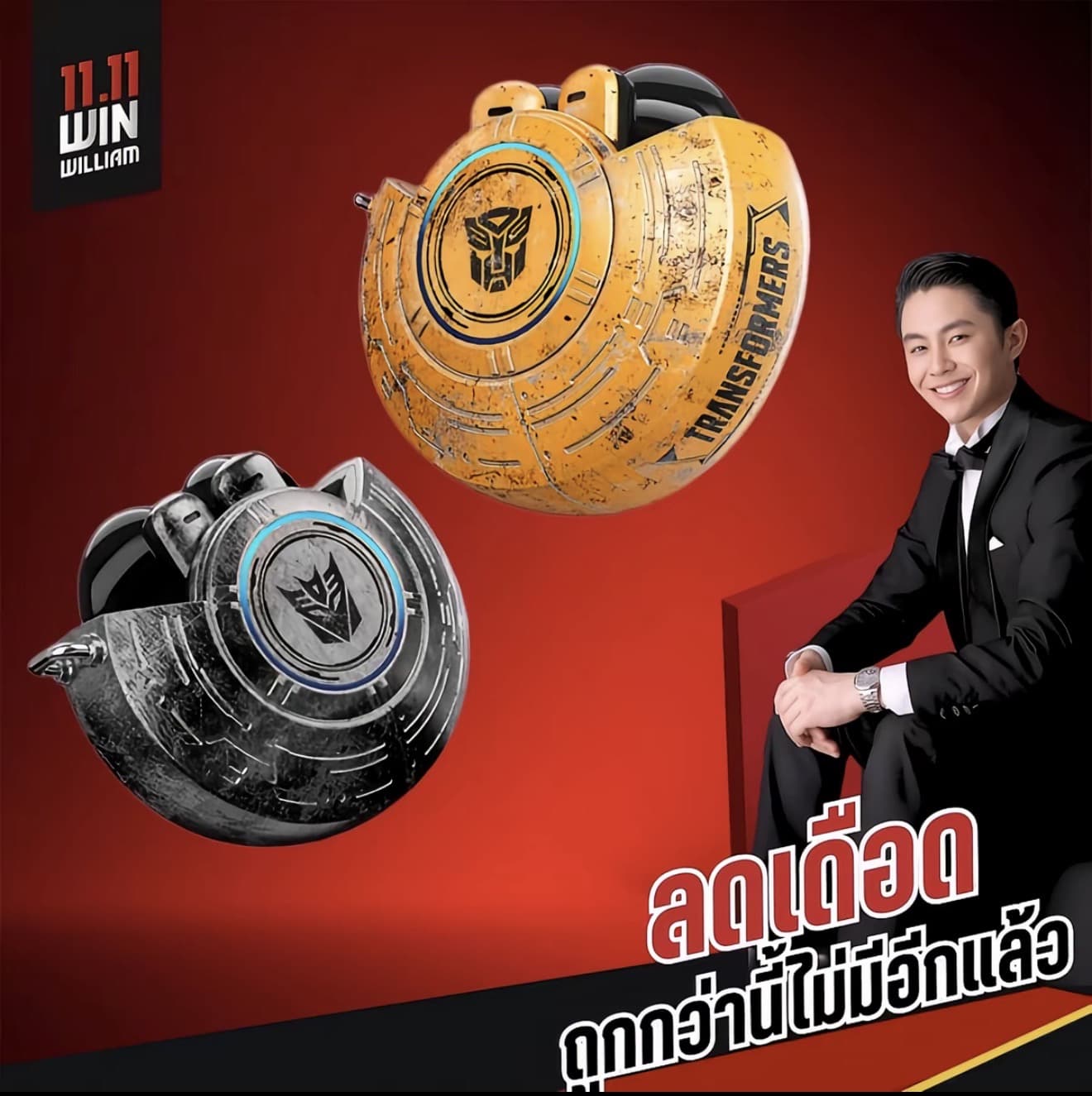 หูฟังบลูทูธไร้สาย, TRANSFORMERS, TF-T31, ลดเสียงรบกวน, เสียง HiFi, หูฟังโหมดคู่,เหมาะสำหรับการเล่นเกมและดนตรี, หูฟัง (รับ 36,450 แต้ม)