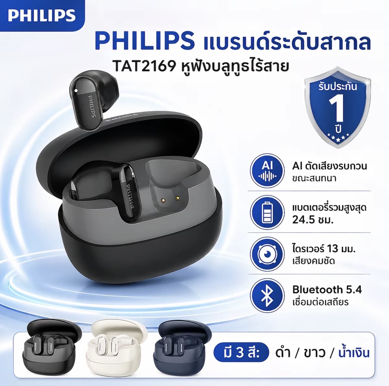 Philips bua TAT2169 Semi-In-Ear หูฟังบลูทูธ ไร้สาย, การออกแบบตัดเสียงรบกวน, คุณภาพเสียงสูง, เหมาะสำหรับกีฬาและการเล่นเกม, แบตเตอรีที่ใช้งานได้ยาวนาน, อุปกรณ์เสริมมือถือ หูฟังโอเวอร์เอียร์ (รับ 33,450 แต้ม)