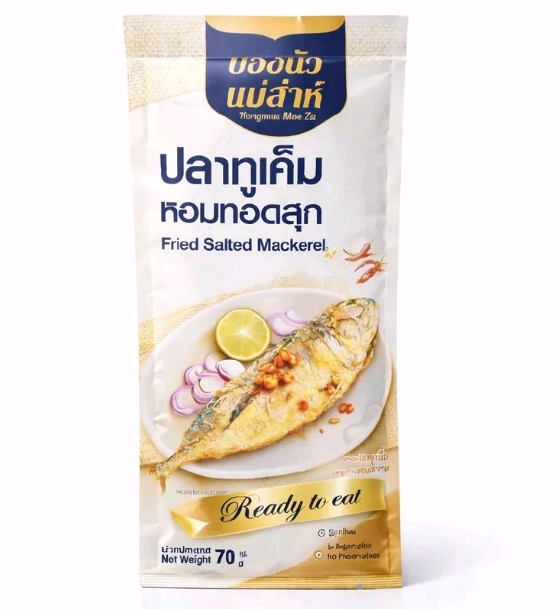 ปลาทูเค็มหอม ทอดสุกพร้อมทาน70กรัม เค็มน้อย อร่อยเก็บได้นานไม่ต้องทอดให้กลิ่นอบอวล ฉีกซองพร้อมทาน1ซอง(รับ5,450แต้ม)
