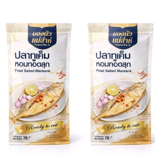 ปลาทูเค็มหอม ทอดสุกพร้อมทาน70กรัม เค็มน้อย อร่อยเก็บได้นานไม่ต้องทอดให้กลิ่นอบอวล ฉีกซองพร้อมทาน2ซอง (รับ8,950แต้ม)