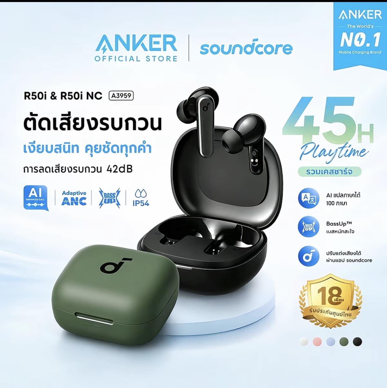 [HOT] ANKER Soundcore R50i NC/R50i/R60I NC หูฟังบลูทูธ Bluetooth TWS AI แปลภาษาได้ ANC 45H BassUp บลูทูธ 5.4 IP54 A3959/A3949(รับ 61,750 แต้ม)