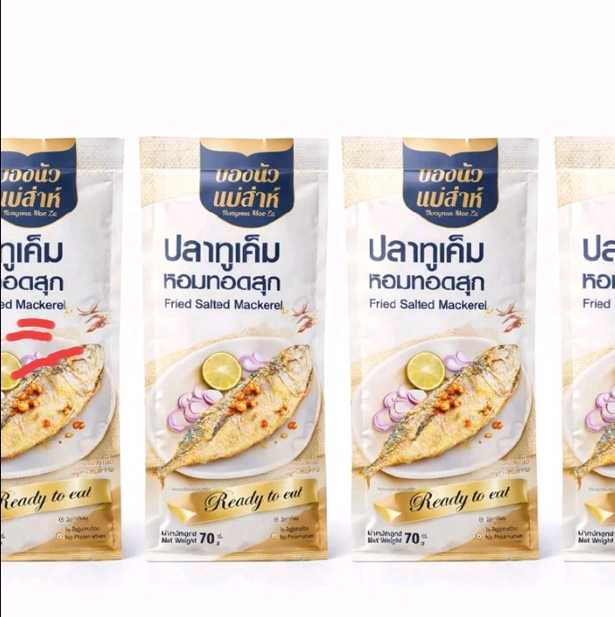 ปลาทูเค็มหอม ทอดสุกพร้อมทาน70กรัม เค็มน้อย อร่อยเก็บได้นานไม่ต้องทอดให้กลิ่นอบอวล ฉีกซองพร้อมทาน 4 ซอง (รับ14,950แต้ม)
