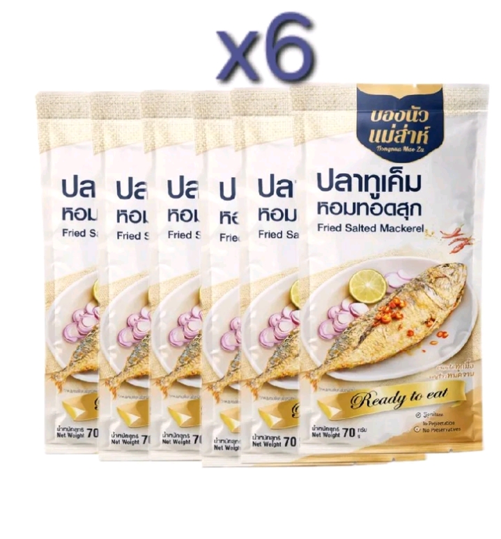 ปลาทูเค็มหอม ทอดสุกพร้อมทาน70กรัม เค็มน้อย อร่อยเก็บได้นานไม่ต้องทอดให้กลิ่นอบอวล ฉีกซองพร้อมทาน 6 ซอง (รับ20,950แต้ม)