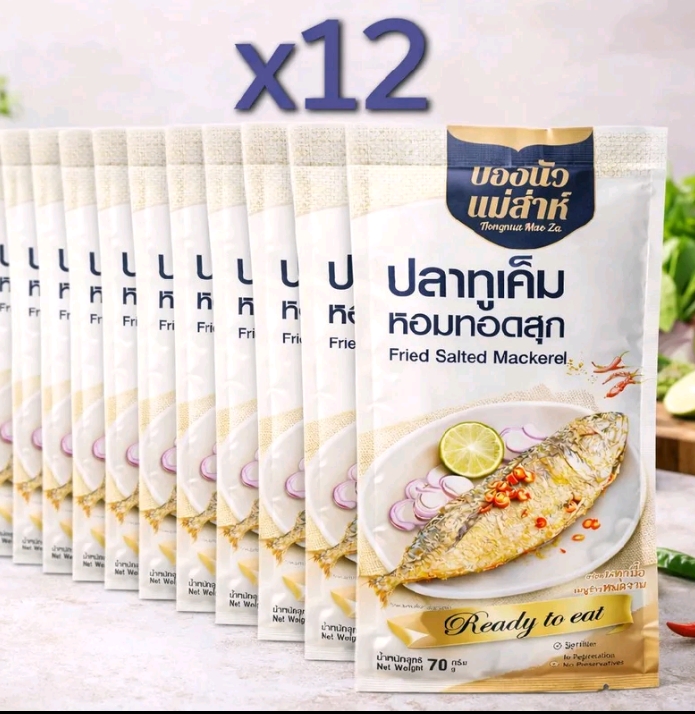 ปลาทูเค็มหอม ทอดสุกพร้อมทาน70กรัม เค็มน้อย อร่อยเก็บได้นานไม่ต้องทอดให้กลิ่นอบอวล ฉีกซองพร้อมทาน 12 ซอง (รับ33,950แต้ม)
