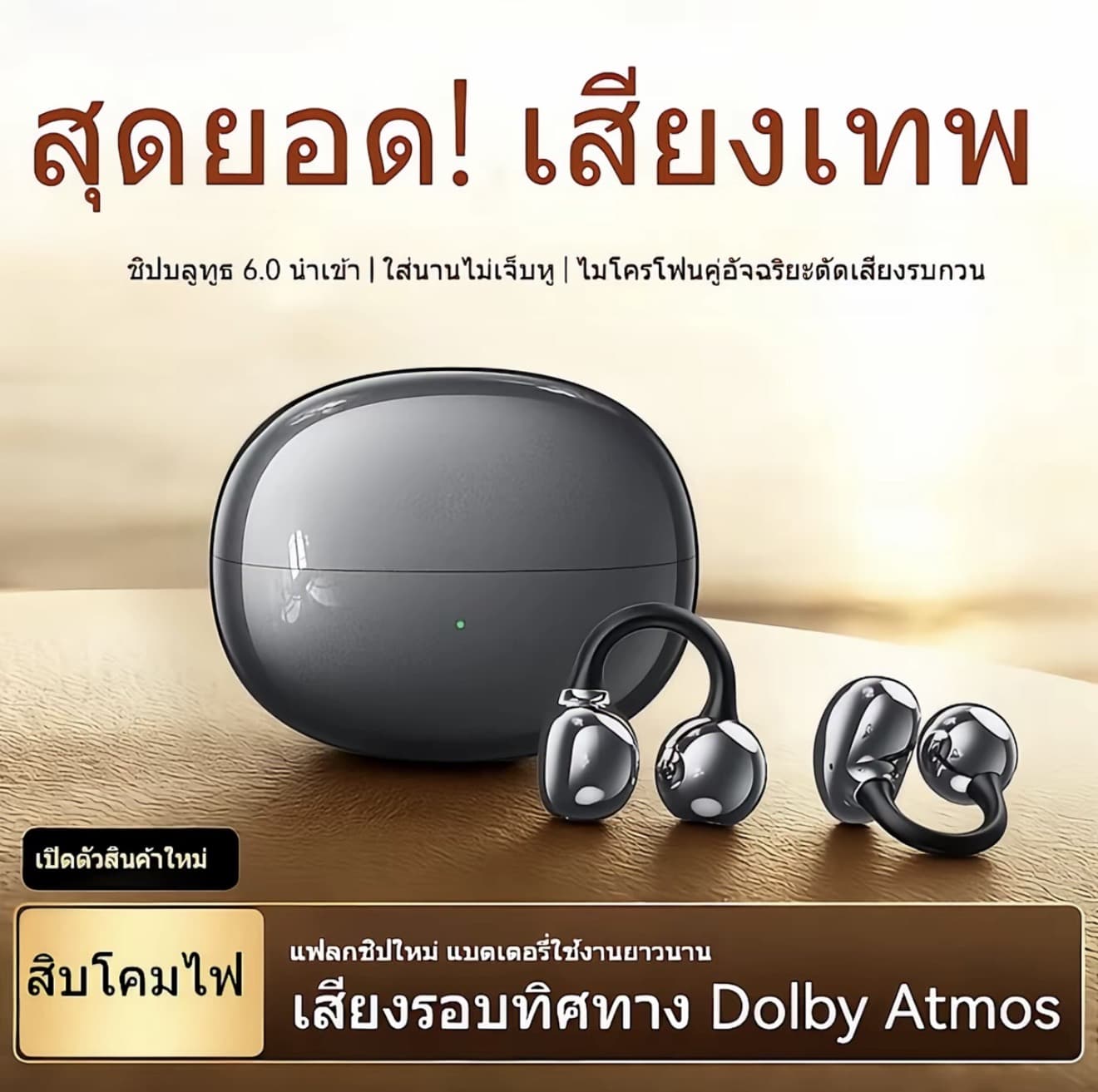หูฟังบลูทูธไร้สาย คุณภาพเสียง HIFI ระบบเสียงรอบ ทิศทางระดับโรงภาพยนตร์ หูฟังแบบหนีบหู การโทรคม ชัดเป็นพิเศษ (รับ 9,450 แต้ม)