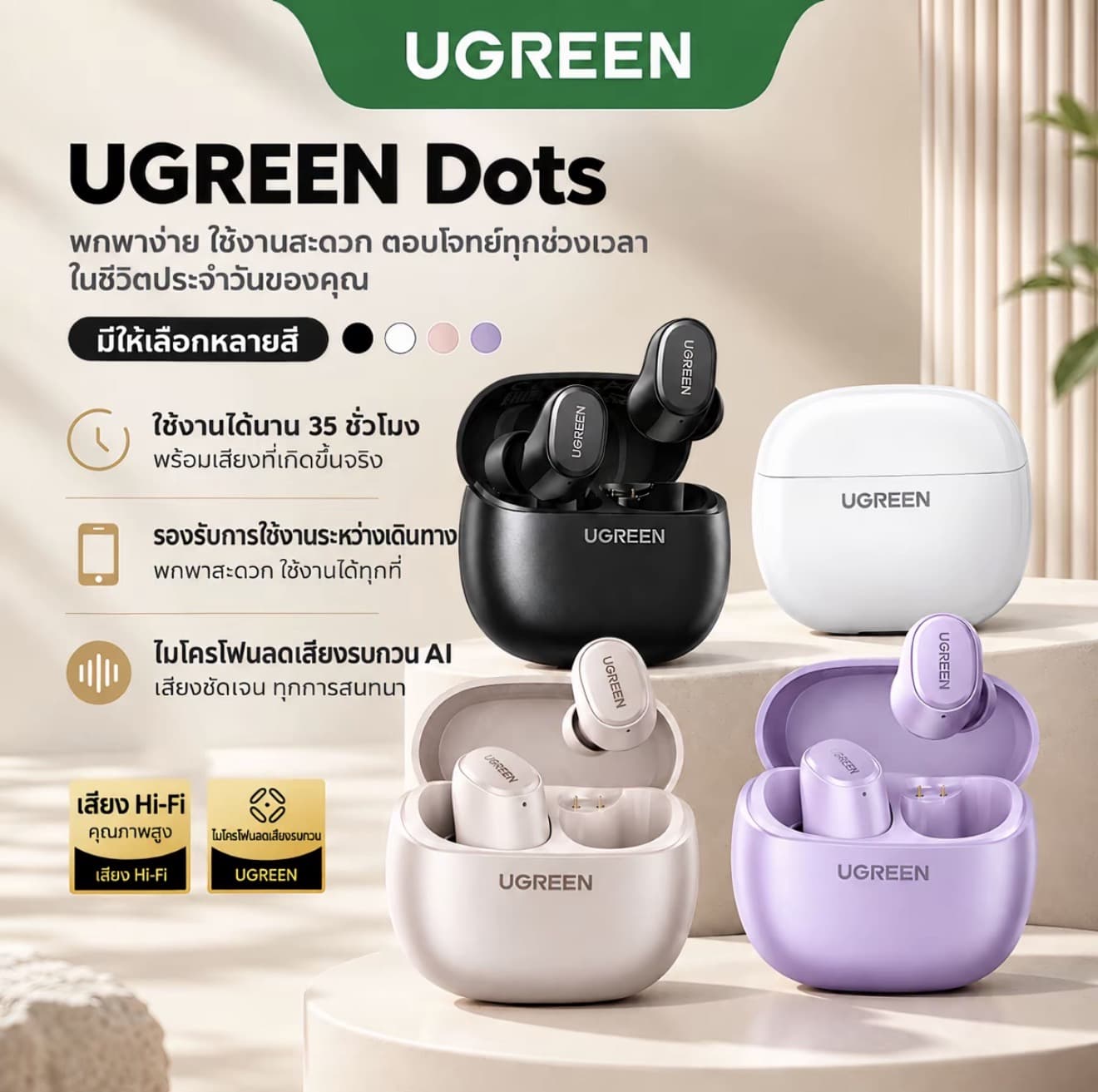 UGREEN HiTune A3 หูฟังไร้สาย Bluetooth 6.0 AI ENC Gaming Mode ดีเลย์ต่ำ 80ms แบตเตอรี่ 35 2a. True Wireless Earbuds (รับ 19,450 แต้ม)