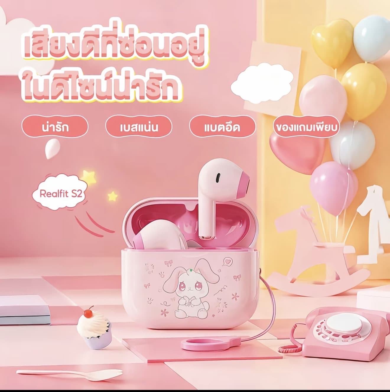 Realfit S2 หูฟังบลูทูธไร้สาย, ไมค์ ชัดเจน, เบสหนักแน่น, เสียง Hi-Fi, แอปควบคุมอัจฉริยะ,บลูทูธ 6.0, ดีไซน์น่ารัก, ใส่กล่องของขวัญหรูพร้อม (รับ 14,450 แต้ม)