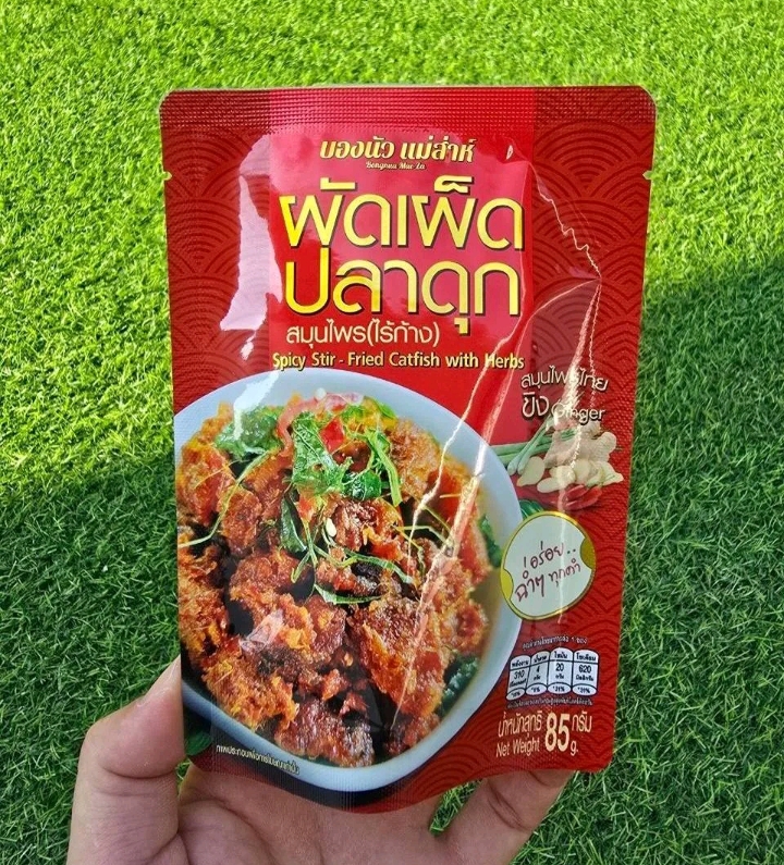 ผัดเผ็ดปลาดุกสมุนไพรไร้ก้าง บองนัวแม่สาห์85กรัม อร่อยฉ่ำๆต้นตำหรับโบราณ รสชาดอร่อยกลมกล่อม 12 ซอง (รับ38,500แต้ม)