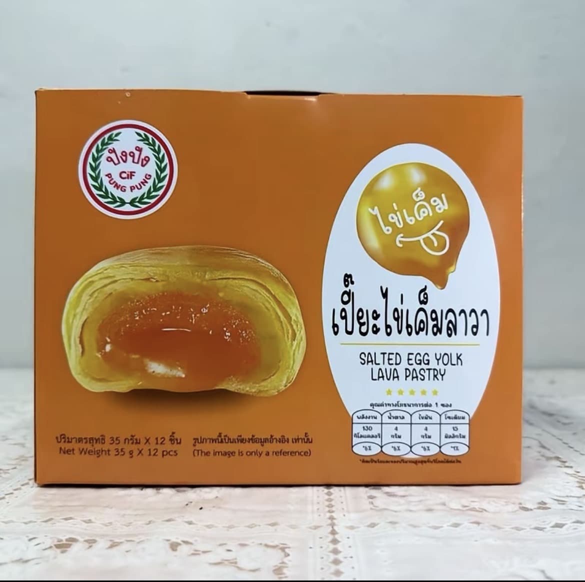 ขนมปังปังเปี๊ยะไข่เค็มลาวา 1 กล่อง 12 ชิ้น อร่อยหอมหวาน มัน กลมกล่อม ไม่ใส่สี ลิ้นจี่ euro cake oreo supreme(รับ5,450แต้ม)