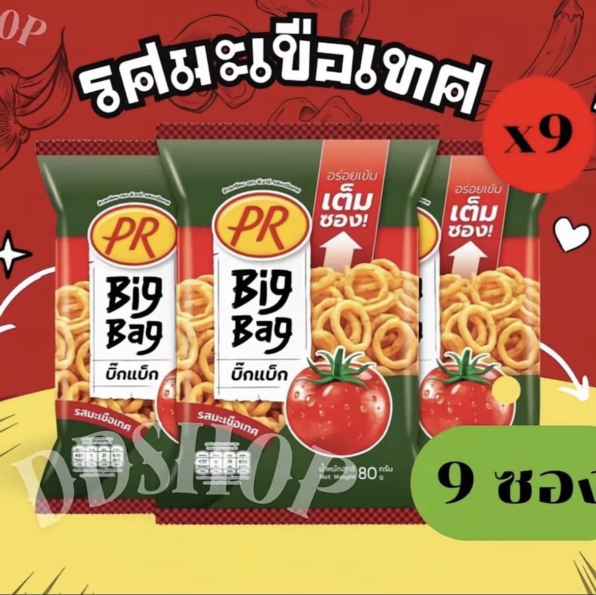 PR ขนมข้าวเกียบ 9 ซองรสมะเขือเทศ ขนาดห่อ 80 กรัม(รับ10,950แต้ม)