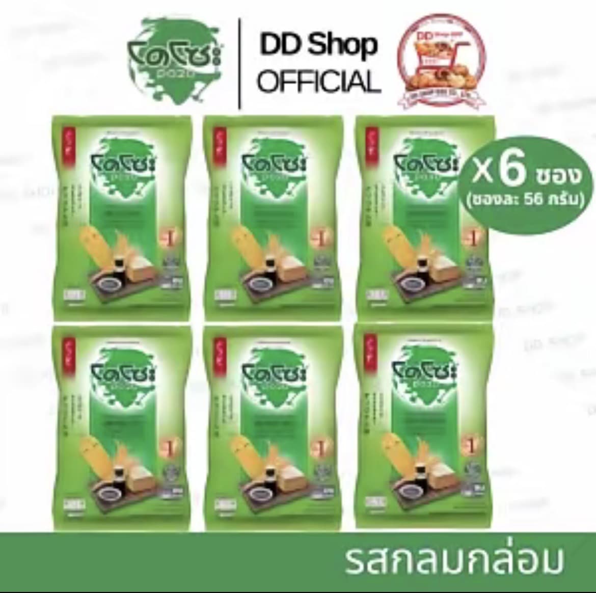 โดโซะ แพ็ค 6 ซอง ซองละ 56 กรัม มี 3 รสชาติให้เลือก รสกลมกล่อม( รับ9,450 แต้ม)