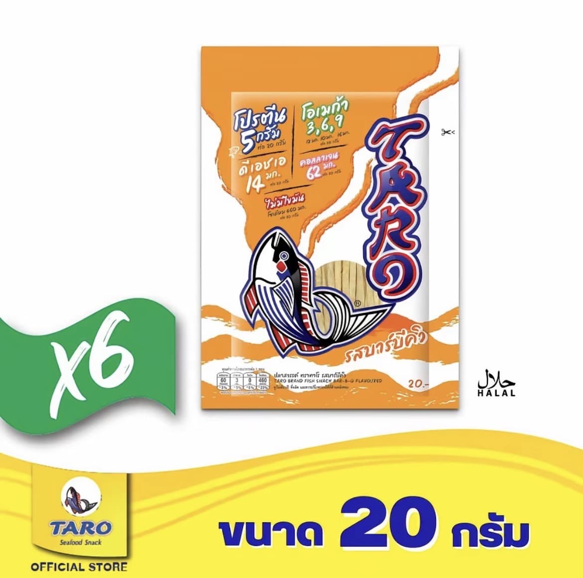  (แพ็ค 6) TARO ทาโร ปลาเส้นรส บาร์บีคิว อร่อย มีประโยชน์จากเนื้อปลาเน้นๆ ขนาด 20 กรัม ( รับ8,450 แต้ม)