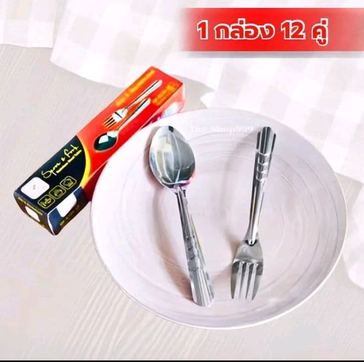 ช้อนซ้อมยาว สแตนเลส(ยกโหล) ตราควีนฟิช (รับ5,200)