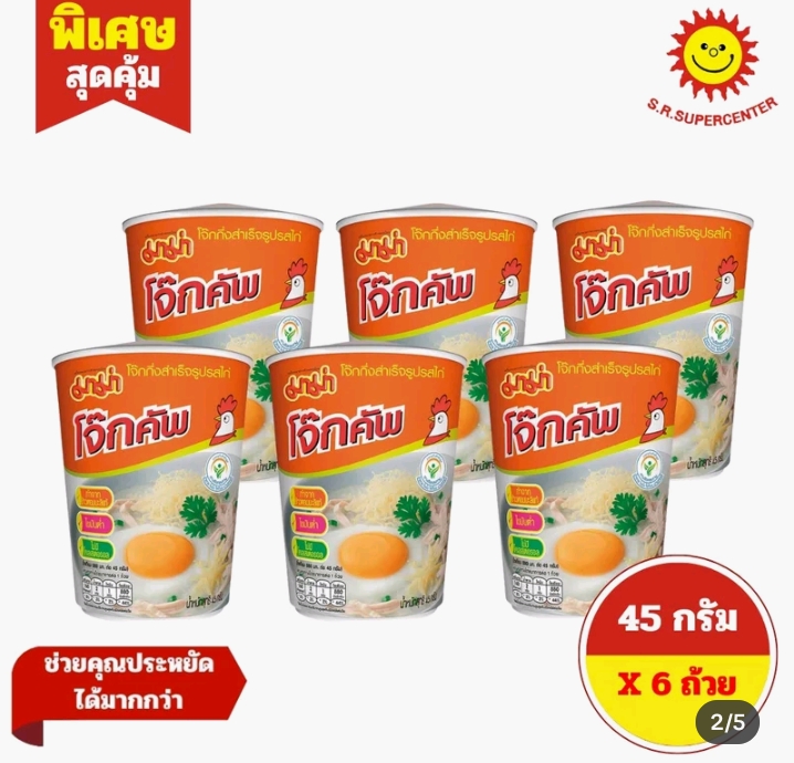 Mama มาม่า โจ๊กคัพ 2รสชาติ 1 แพ็ค 6 ถ้วย ขนาด 45 กรัม(รับ8,700แต้ม)