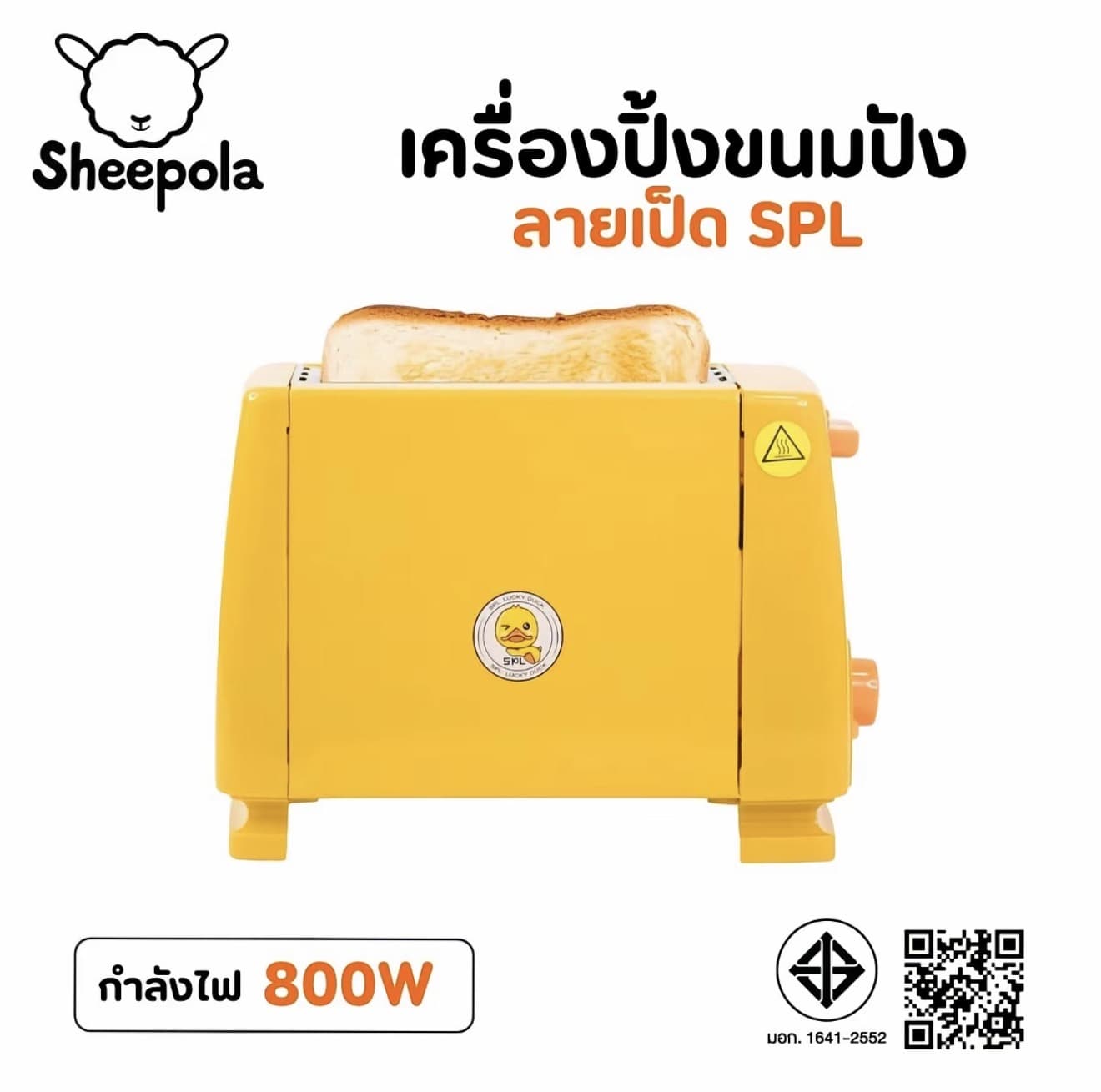 SHEEPOLA เครื่องปิ้งขนมปังลายเป็ดสี เหลือง ทำขนมปังปิ้ง อาหารเช้า เครื่องปิ้ง ทำความร้อน Sheepolamall (รับ 13,200 แต้ม)