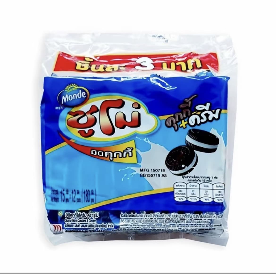 ซูโม่ มินิคุกกี้สอดไส้ครีม 15 กรัม (รับ5,700 แต้ม)