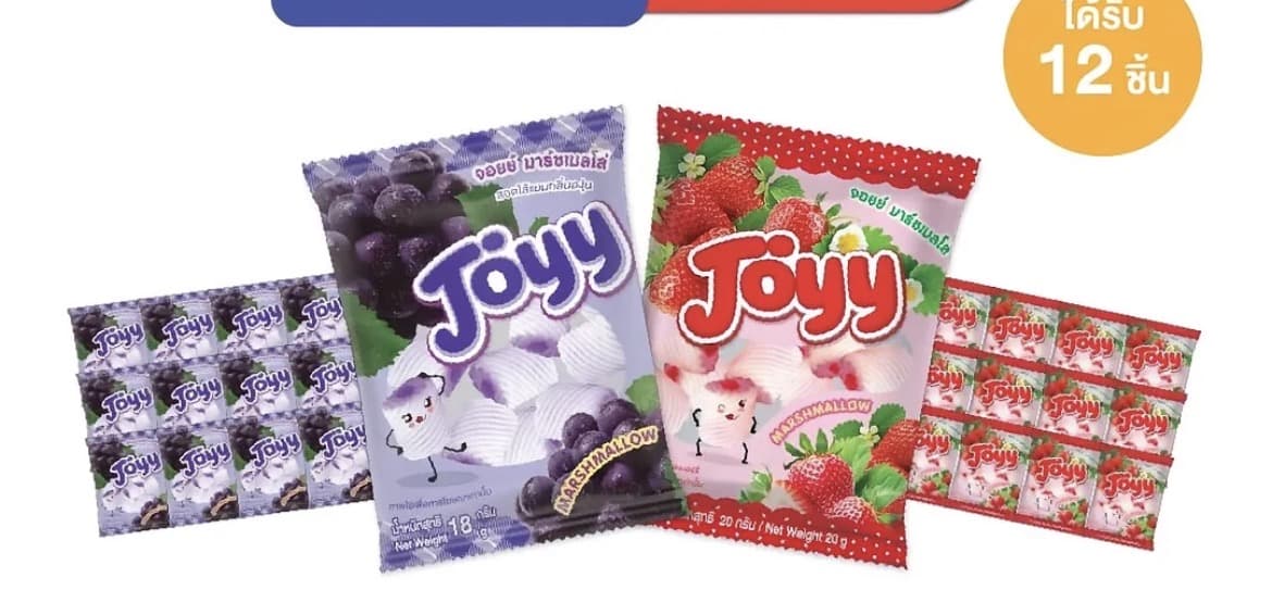จอยย์ มาร์ชเมลโล่ (Joyy Marshmallow) แบบสั้น สอดไส้แยม 2 รสชาติ ได้แก่ สตรอเบอร์รี่ , องุ่น สอดไส้แยมเต็มคำ ( รับ 7,500 แต้ม)