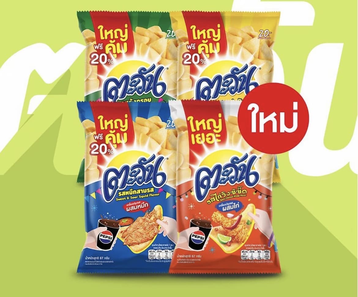 ขนมอบกรอบ ตะวัน Tawan เลือกรสได้(รับ 16,650แต้ม)