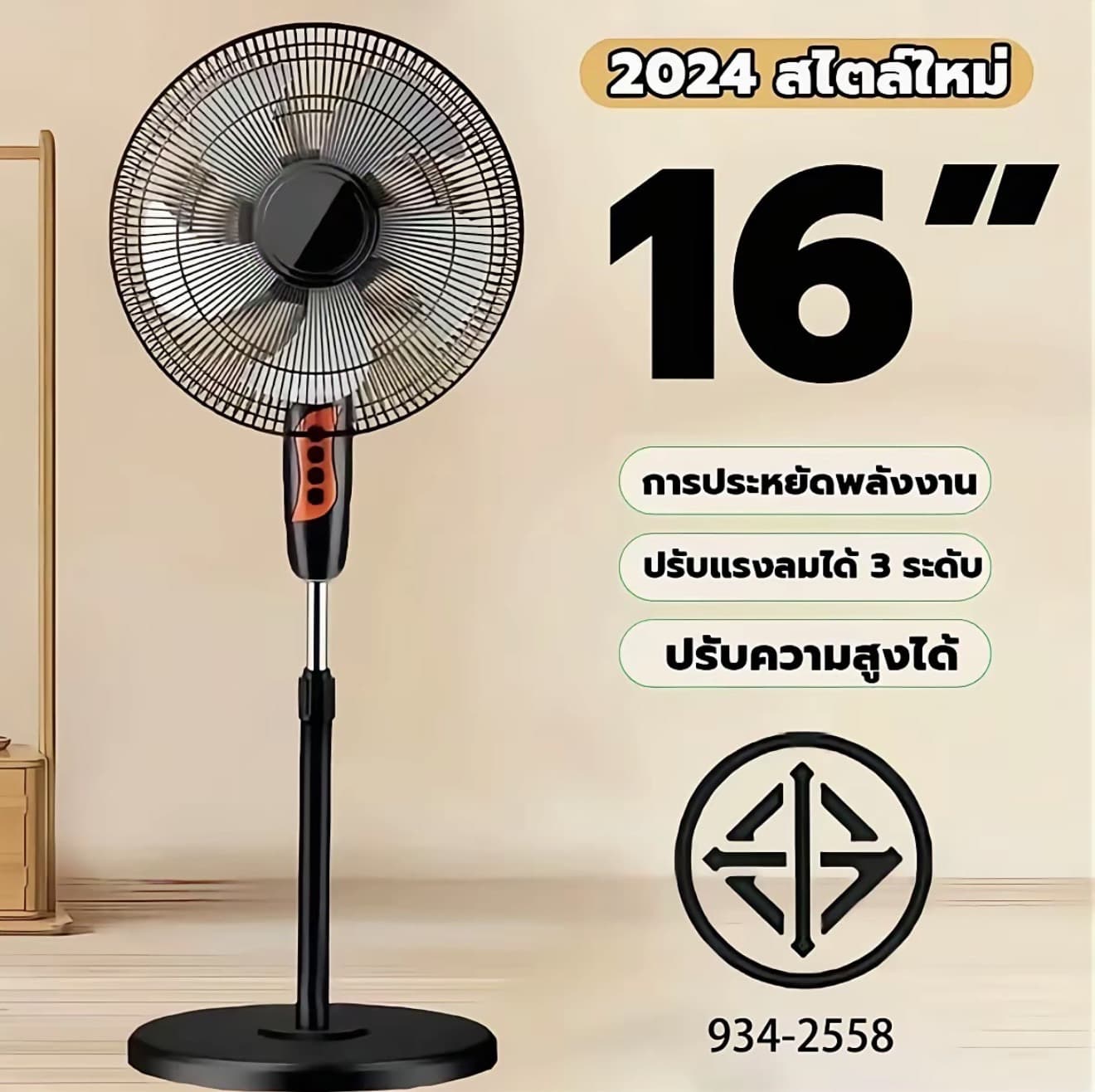 พัดลม 16 นิ้ว พัดลมตั้งพื้น ปรับระดับได้ 3ระดับ ใบพัด ลมแรง เสียงเงียบ พัดลมตังพืน พัดลมไฟฟ้า 16" FLOOR STAND FAN พัดลมปรับระดับ สไลด์ (รับ 19,700 แต้ม)