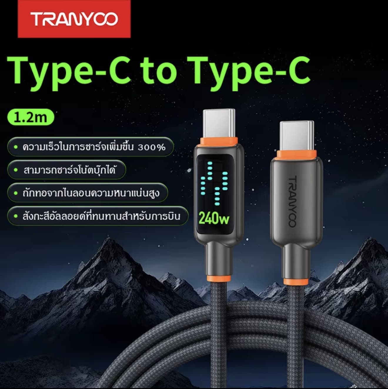 TRANYOO CC8สายชาร์จ 240W ทำ จากวัสดุสังกะสีอัลลอยด์ การออกแบบหัวต่อ Type-C to Type-C to Lightning มีไฟวิงแสดงผลดิจิทัล ยาว 1.2 เมตร (รับ 11,100 แต้ม)