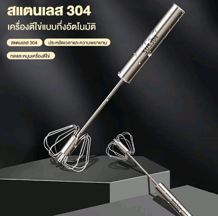 เครื่องตีไข่กึ่งอัตโนมัติ ประหยัดเวลา และความ พยายาม สำหรับทำอาหาร สำหรับผสมซอส เนย ไข่ เบเกอรี่ ใช้ในครัวเรือน ขนาดกำลังดี น้ำหนัก เบา และใช้งานง่าย ที่ตีฟองนม ที่ตีฟองกึ่ง อัตโนมัติ สแตนเลส ตะกร้อตีไข่แบบมือ ที่ตีไข่กึ่ง อัตโนมัติ (รับ4,700แต้ม)