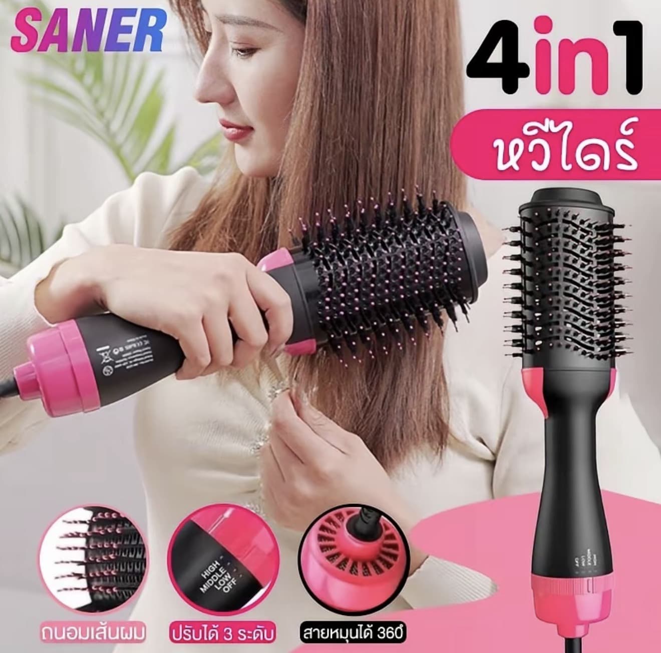 แปรงเป่าผม 4 IN 1 ไดร์เป่าผมและจัดแต่งทรงในขั้นตอนเดียว พร้อมลมร้อน กำลังไฟ 1000W แปรงเป่าผมแบบ มืออาชีพเพื่อเพิ่มวอลลุ่ม (รับ 13,200 แต้ม)